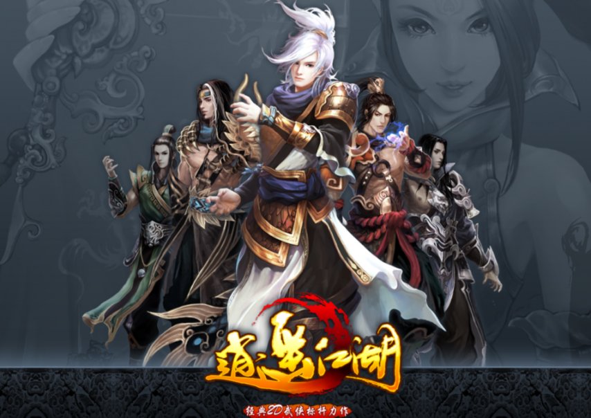 逍遥江湖手游重制版_逍遥江湖不删档测试_热血江湖手游模拟器电脑版官方下载教程