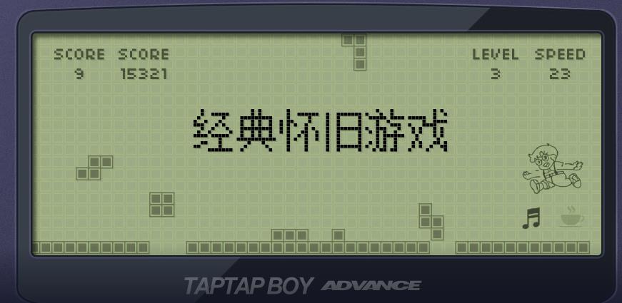安卓经典怀旧手游都有哪些