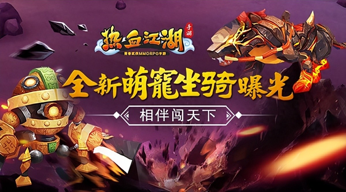 热血江湖手游背包管理_热血江湖全新玩法视频教程下载_热血江湖手游任务攻略