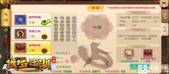 热血江湖全新版本封测_热血江湖全新封测版本怎么玩_热血江湖封测20.0