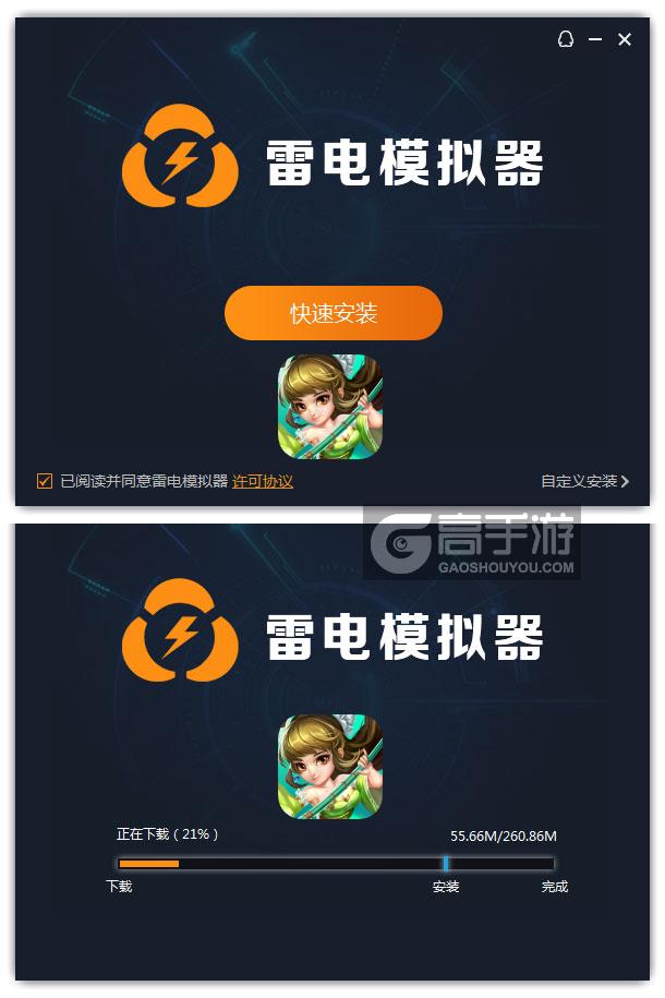 热血江湖传电脑版安装过程