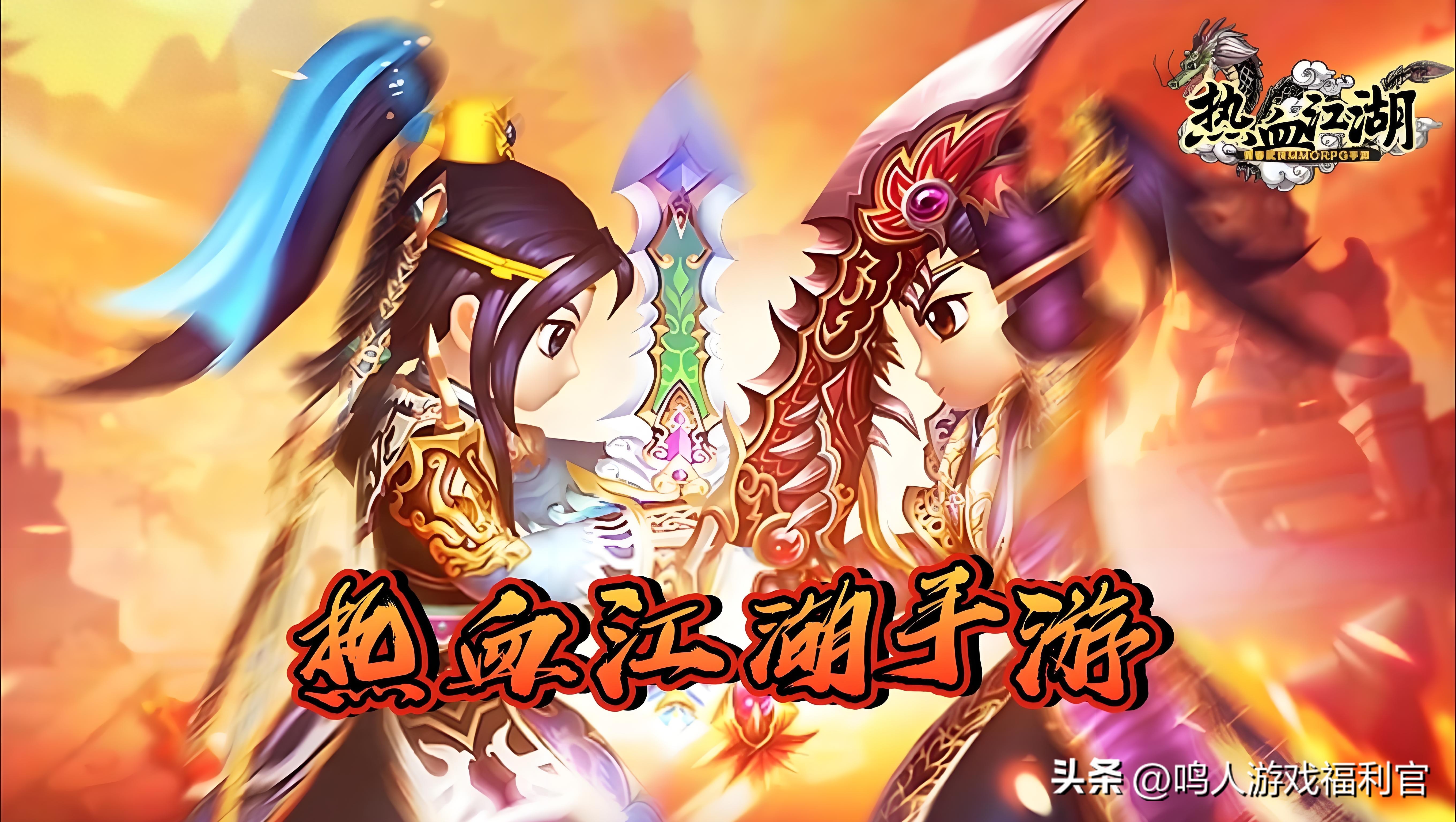 热血江湖2：千年寻仙新手核心玩法_热血江湖全新玩法大全最新版本_热血江湖2：千年寻仙手游职业选择