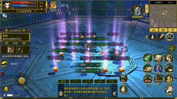 独步武林手游官网版_全民江湖贪玩版3D武侠MMO手游_刀客剑士枪客医师弓手职业选择