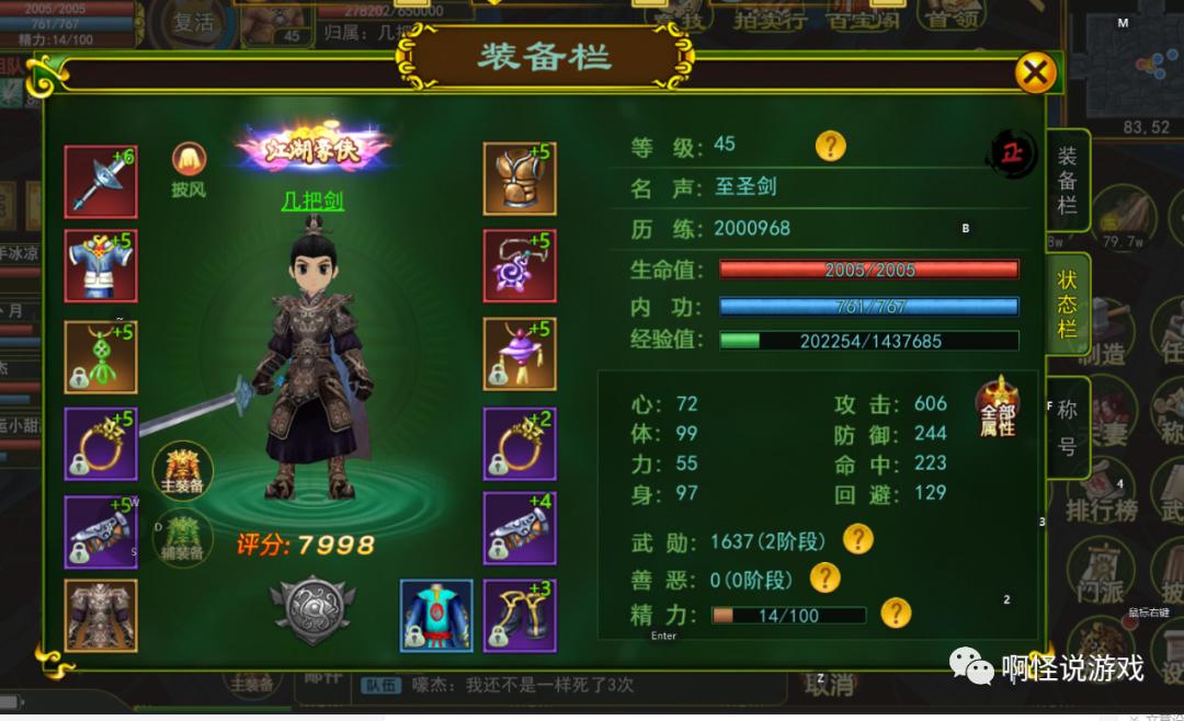 热血江湖手游打boss攻略_热血江湖全新玩法大全攻略视频_合适的队伍医生输出坦克