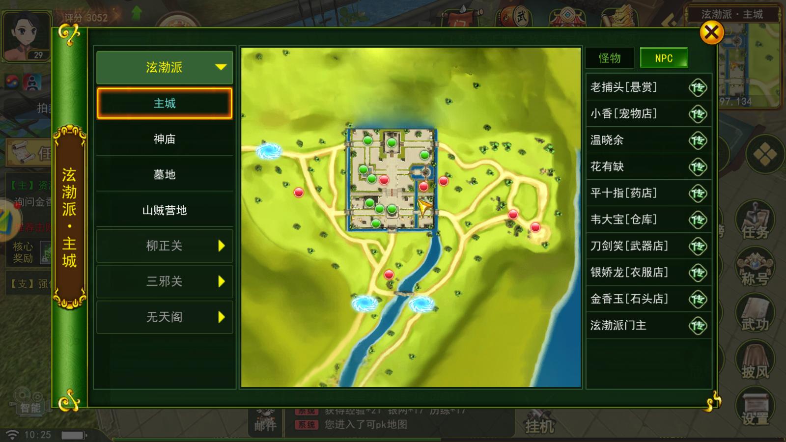 热血江湖手游任务攻略_热血江湖手游背包管理_热血江湖全新玩法视频教程下载