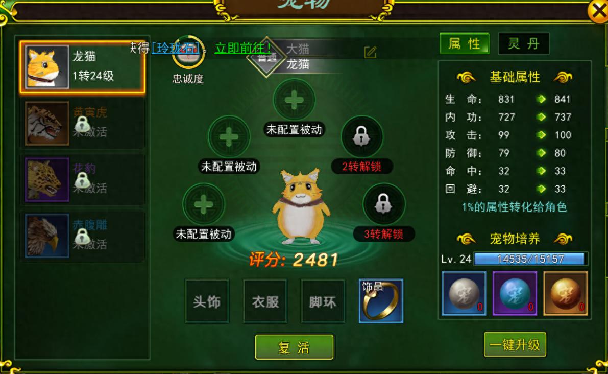 热血江湖手游变态版_热血江湖手游BOSS高输出技巧_热血江湖手游BOSS输出方法