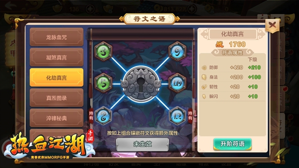 热血江湖手游江湖图鉴_热血江湖手游官方网站_龙图热血江湖怀旧版手游官网
