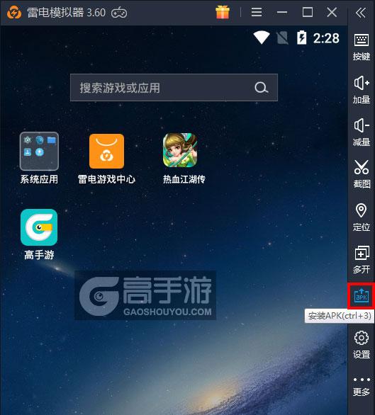 热血江湖传电脑版从电脑安装游戏