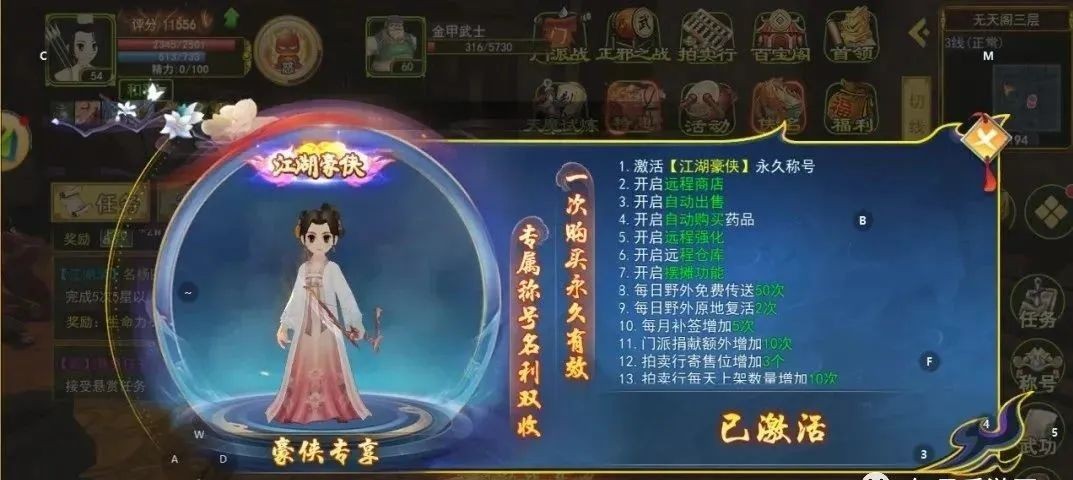 暴医角色玩法_热血江湖全新玩法攻略详解大全_热血江湖手游攻略