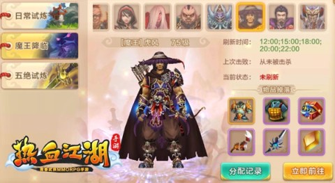 热血江湖手游(怀旧版) 第8张图