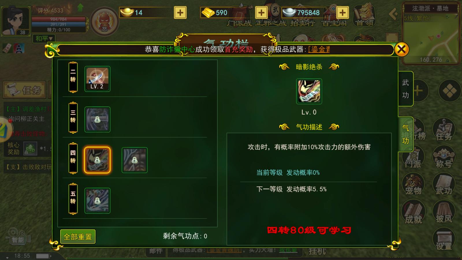 热血江湖医师气功加点攻略_医师职业气功加点技巧_热血江湖独步武林枪气功加点图