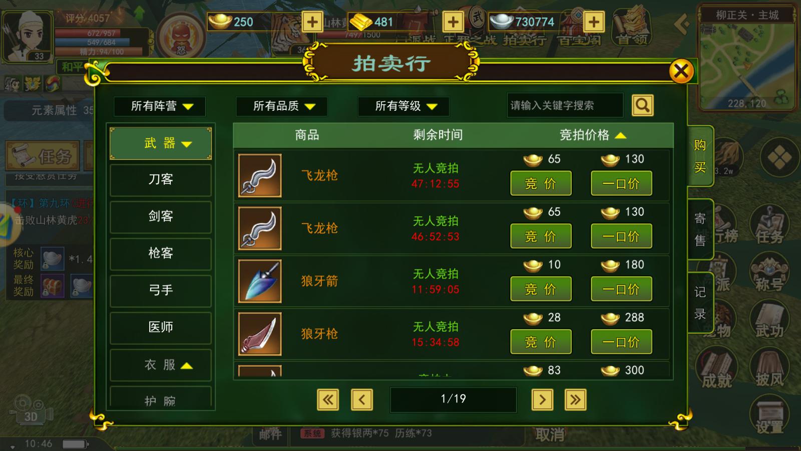 任务完成技巧_热血江湖手游职业选择_热血江湖全新玩法攻略详解大全