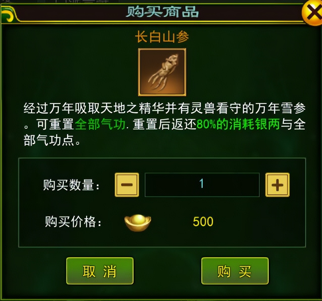 热血江湖怀旧版手游_热血江湖手游百宝阁物品大全_热血江湖手游元宝购买材料道具
