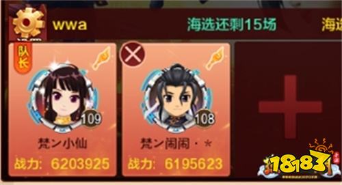 拳皇97 3V3 对战 热血江湖手游 武道会 1/2/2 队员轮次 胜负判定 轮番上阵 武林盟主 称谓 身份标识_热血江湖全新玩法攻略大全图