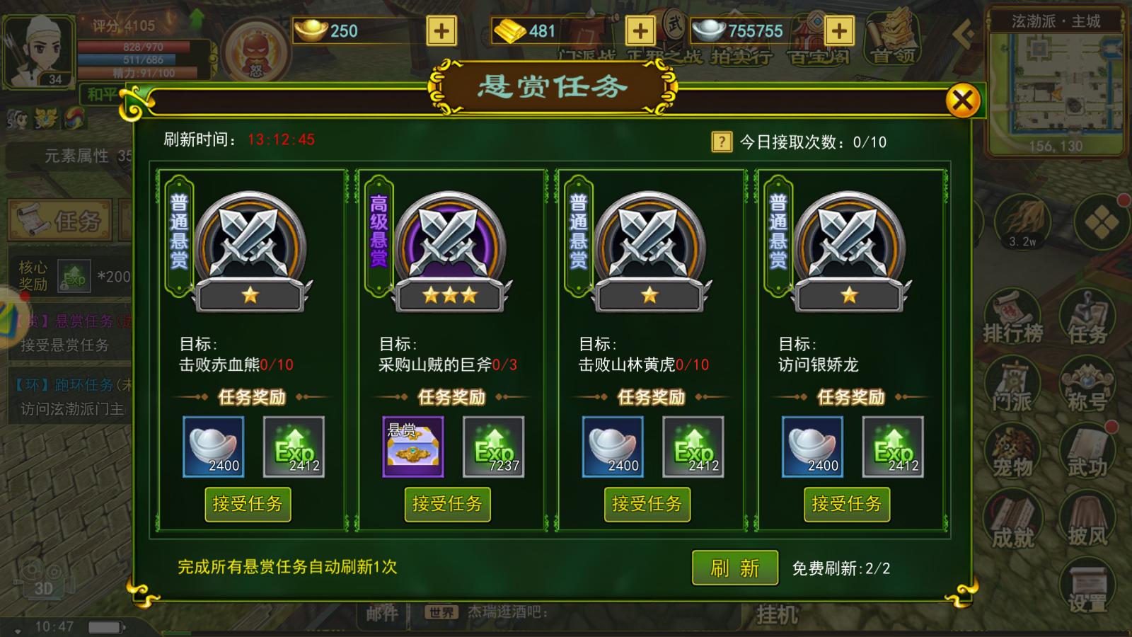 热血江湖手游职业选择_热血江湖全新玩法攻略详解大全_任务完成技巧