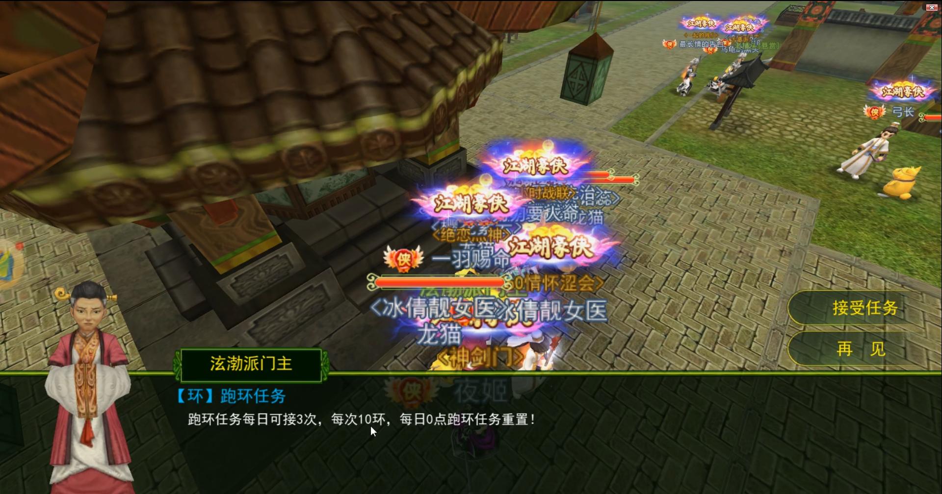 热血江湖手游职业选择_任务完成技巧_热血江湖全新玩法攻略详解大全