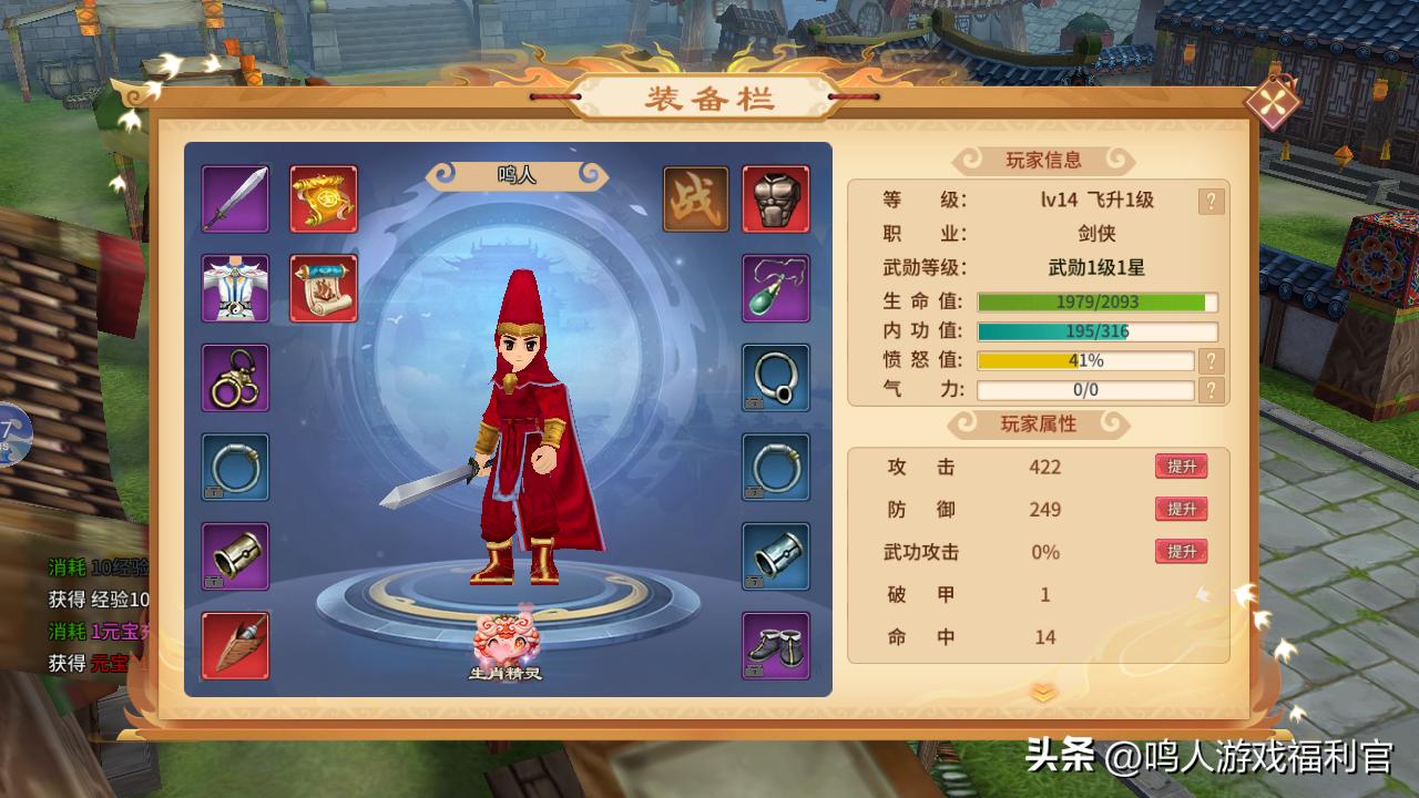 热血江湖2：千年寻仙新手核心玩法_热血江湖2：千年寻仙手游职业选择_热血江湖全新玩法大全最新版本