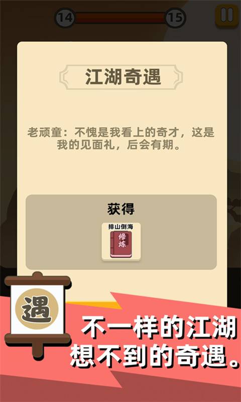我是武林盟主无敌版手游 安卓动作格斗游戏 热血武侠角色扮演_热血江湖手游私sf发布网