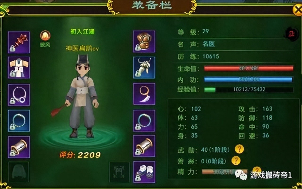 刀客枪客剑客弓手医师职业选择_热血江湖手游最强攻略_热血江湖手游搬砖攻略