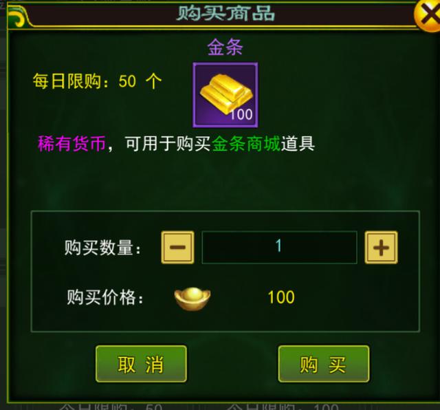 热血江湖手游元宝购买材料道具_热血江湖手游百宝阁物品大全_热血江湖怀旧版手游