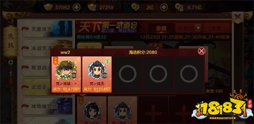 热血江湖全新玩法攻略大全图_拳皇97 3V3 对战 热血江湖手游 武道会 1/2/2 队员轮次 胜负判定 轮番上阵 武林盟主 称谓 身份标识