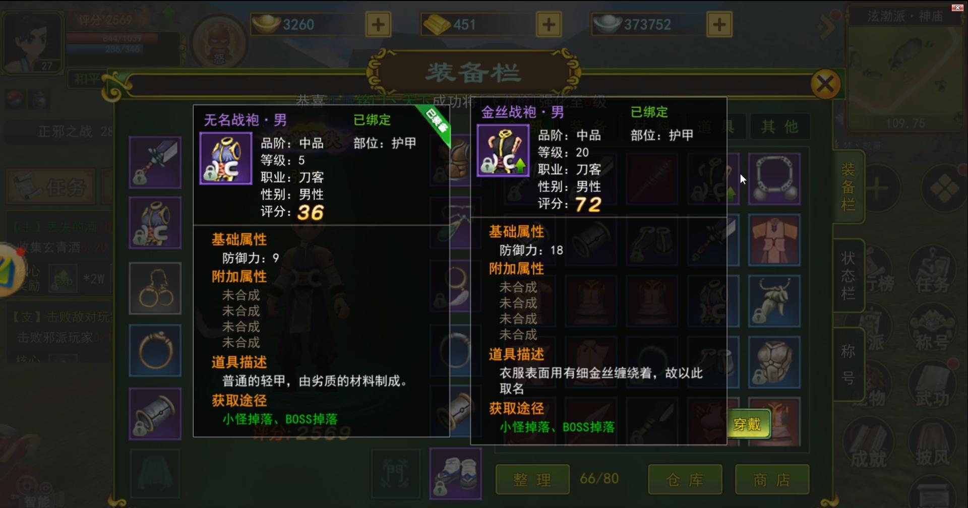 热血江湖全新玩法攻略详解大全_热血江湖手游职业选择_任务完成技巧