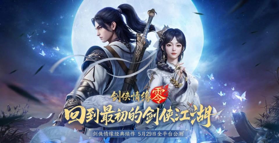 热血江湖手游可以用电脑玩?_逆水寒手游2025最新评价_2025年十大最强武侠手游排行榜