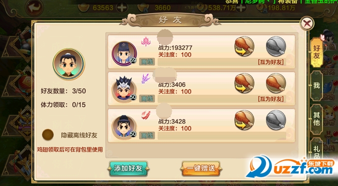热血江湖手游电脑下载_热血江湖手游电脑下载安装_电脑怎么下载热血江湖手游