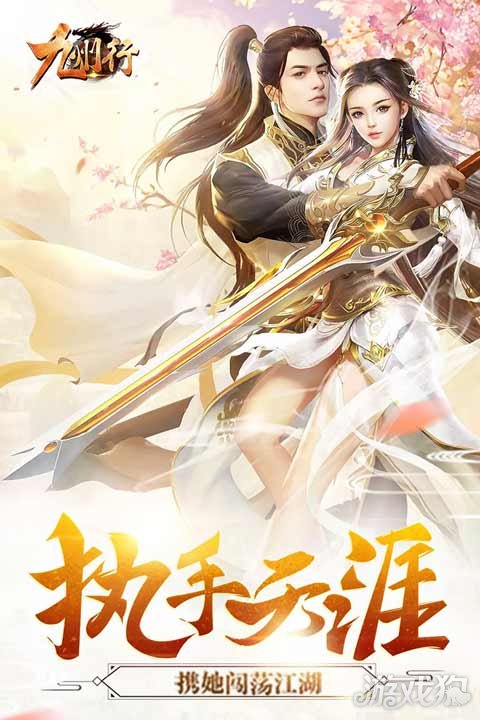 九州武林游戏_九州行之独步武林手游最新版下载_九州武林好玩吗