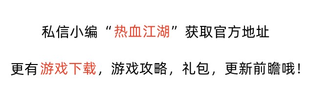 卡级技巧与帮会选择_热血江湖手游新手攻略_热血江湖手游氪金吗