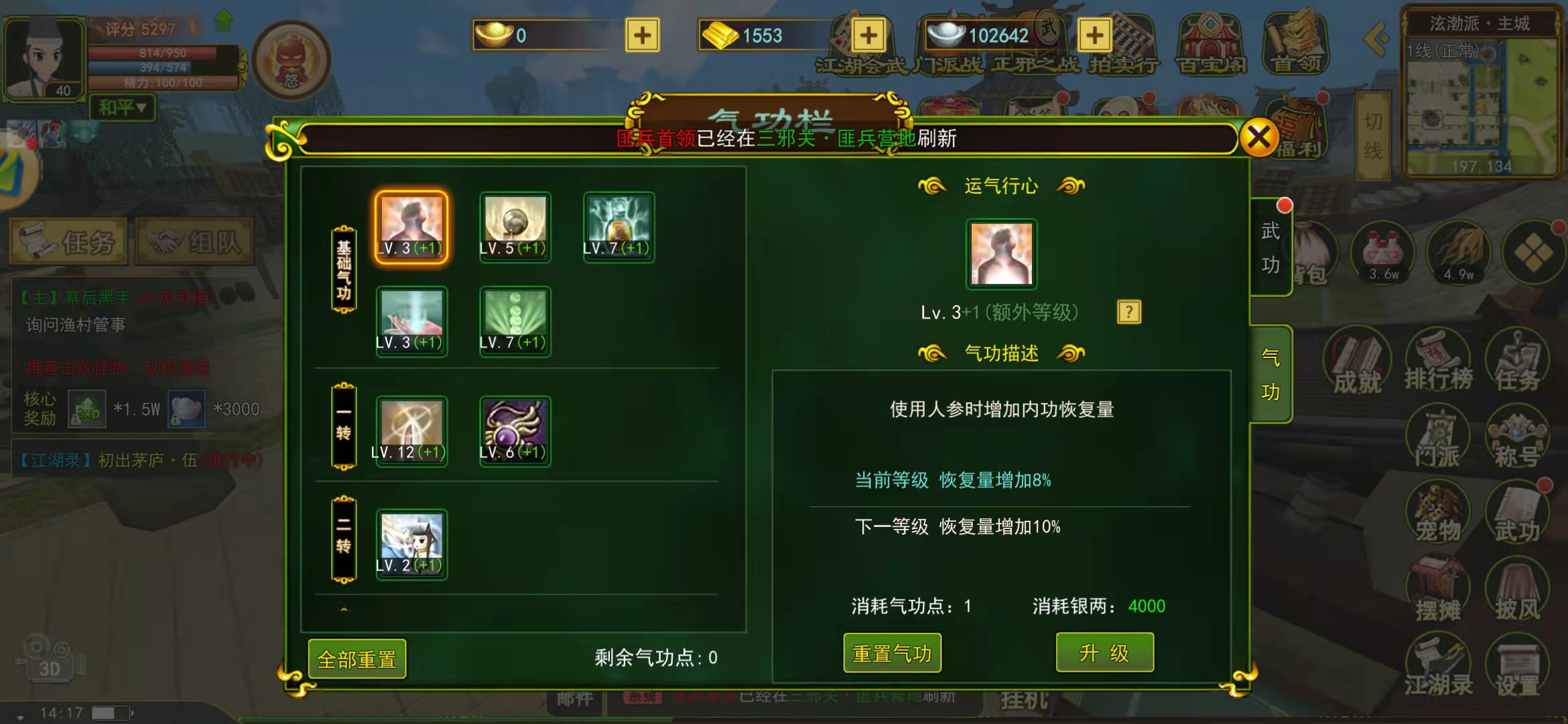 热血江湖全新玩法技巧攻略_热血江湖独步武林群医暴医流派_热血江湖独步武林医师加点