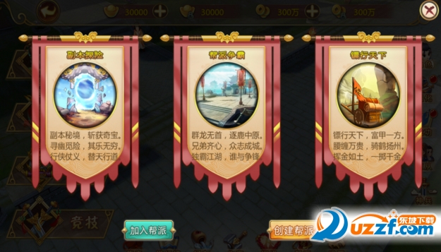 热血江湖手游电脑下载安装_热血江湖手游电脑下载_电脑怎么下载热血江湖手游