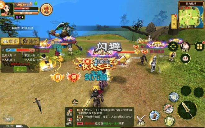 热血江湖手游_热血江湖独步武林手游模拟器_战场卡顿优化