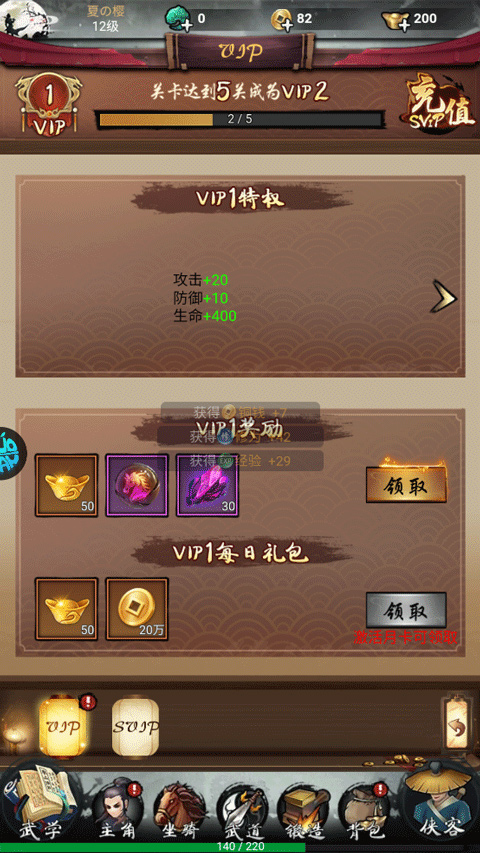 独步武林手游试玩_武林手游试玩独步怎么玩_武林手游试玩独步攻略