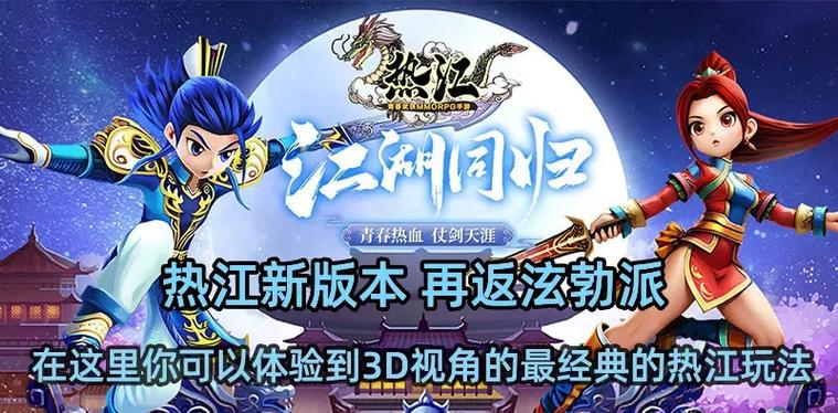 热血江湖之独步武林弓平射和武功_热血江湖新手攻略_热血江湖手游新手任务