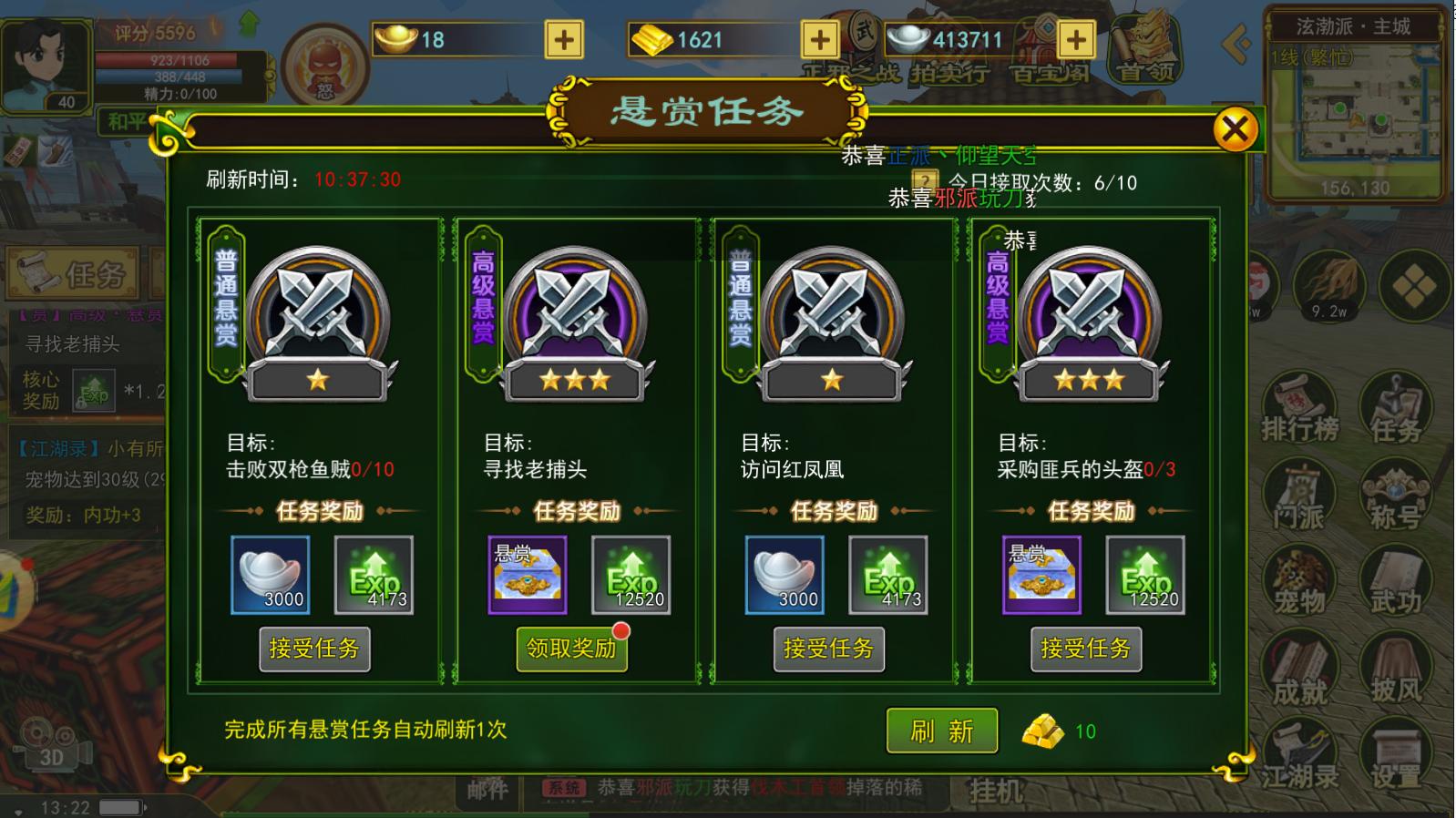 热血江湖怀旧版手游_热血江湖手游新手快速升级攻略_热血江湖手游快速练级方法