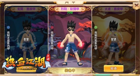 热血江湖手游(怀旧版) 第9张图