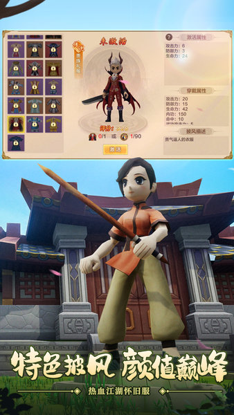 热血江湖网易版