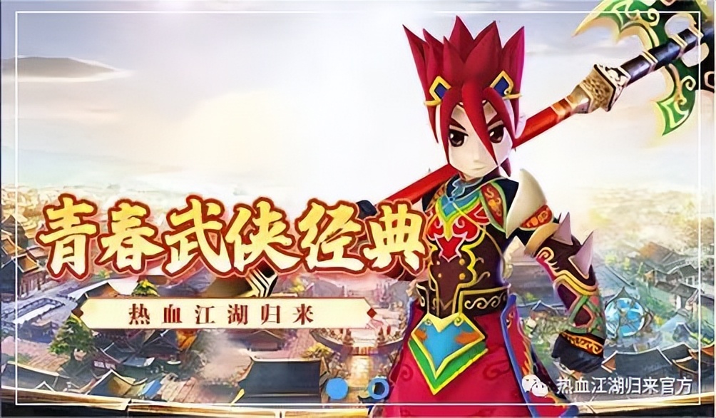 任务完成技巧_热血江湖全新玩法攻略详解大全_热血江湖手游职业选择