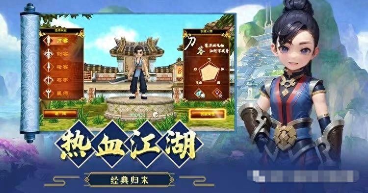 热血江湖怀旧版手游_热血江湖手游二转装备获取_热血江湖手游资源分配