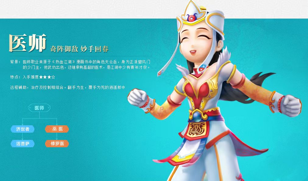 热血江湖手游推荐玩什么职业_热血江湖手游推荐什_热血江湖手游推荐