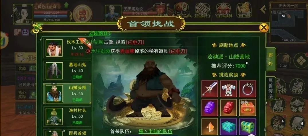 热血江湖手游攻略_暴医角色玩法_热血江湖全新玩法攻略详解大全