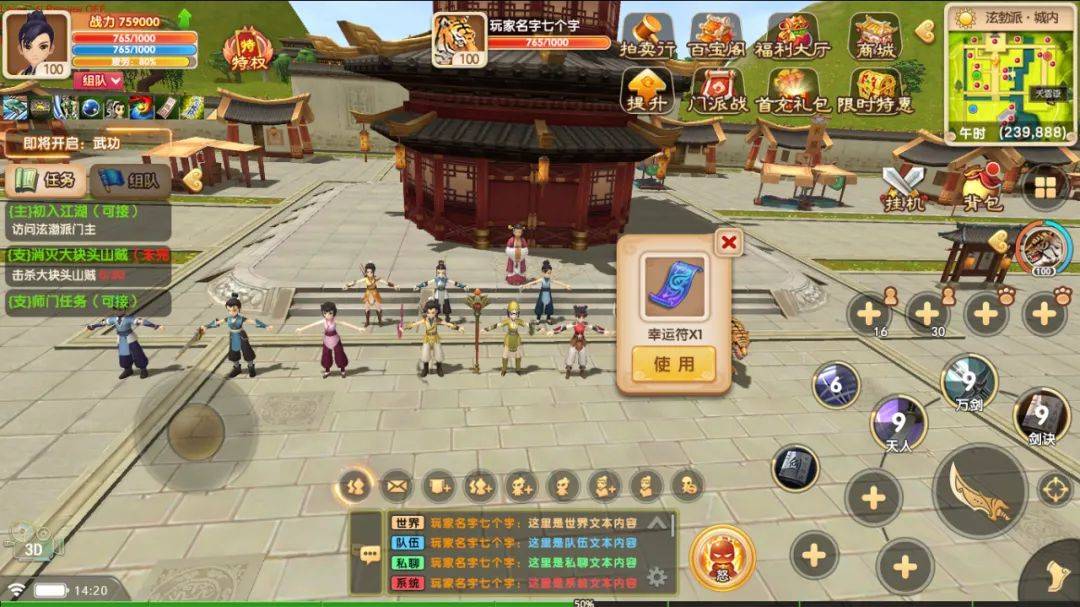 独步武林之热血江湖归来官方手游