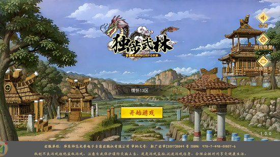 热血江湖之独步武林介绍_独步武林之热血江湖MMORPG手游_独步武林之热血江湖八大奇宝攻略