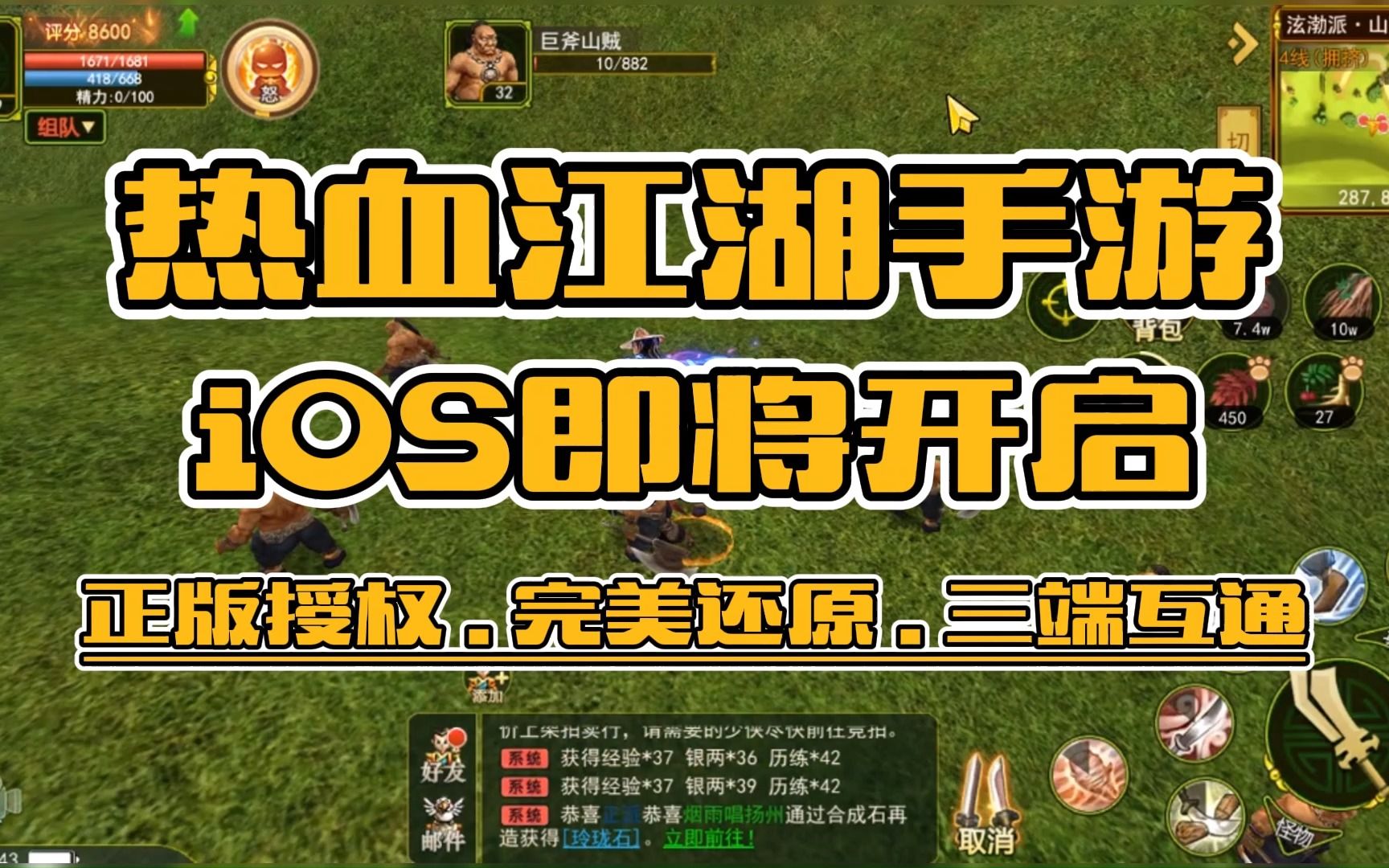 热血江湖官方版怀旧版下载_热血江湖怀旧版官方_热血江湖官方怀旧版手游