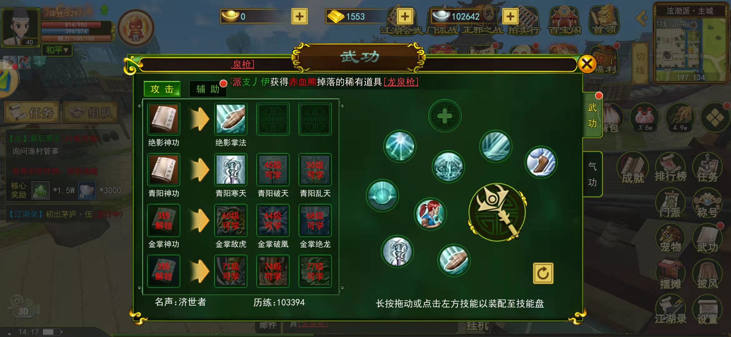 热血江湖独步武林群医暴医流派_热血江湖全新玩法技巧攻略_热血江湖独步武林医师加点