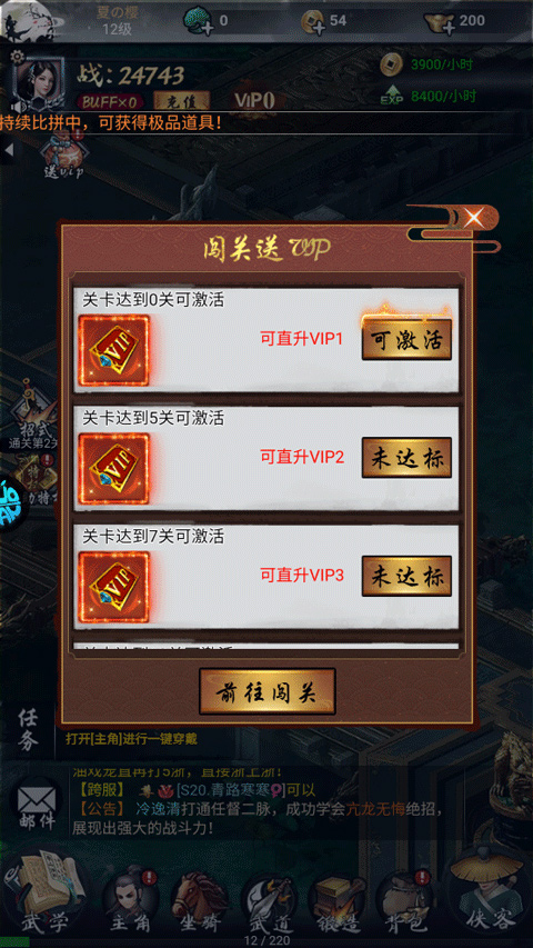 独步武林手游试玩_武林手游试玩独步攻略_武林手游试玩独步怎么玩