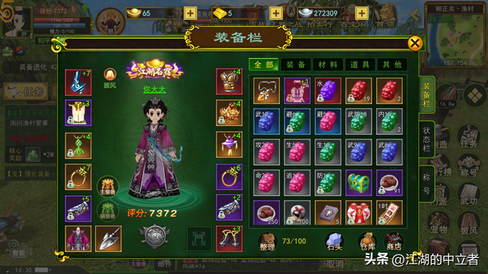 强化保护符使用技巧_热血江湖之独步武林正版_热血江湖强化攻略
