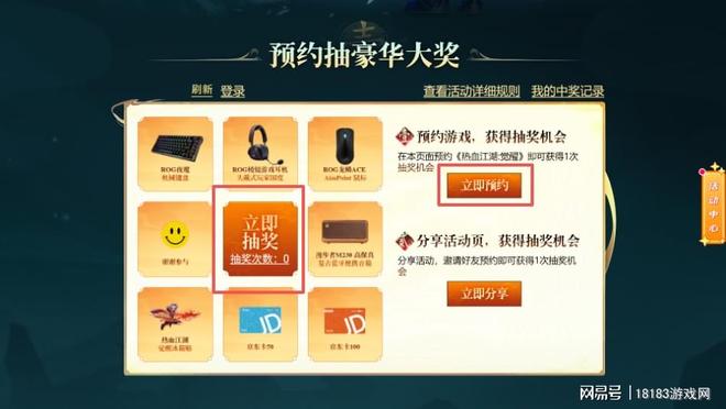 热血江湖觉醒手游下载_热血江湖手游怎么在电脑上下载_MuMu模拟器多开攻略