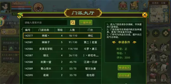 独步武林0.1折随心充版游戏攻略4